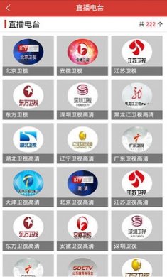 冰点盒子 V1.0.0截图3