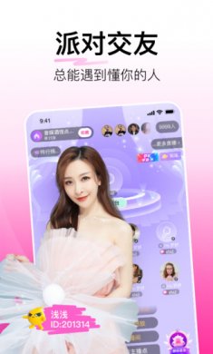 树柚直播 V1.0.6.4截图1