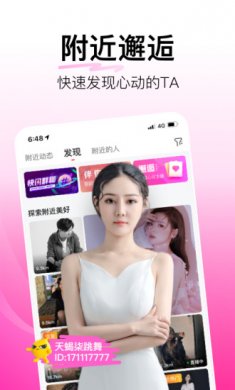树柚直播 V1.0.6.4截图2