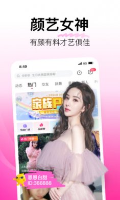 树柚直播 V1.0.6.4截图3