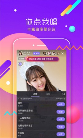 咪哒直播 V1.0.2截图2