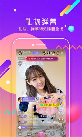 咪哒直播 V1.0.2截图3