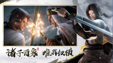 秦时明月沧海 V1.1.6截图2