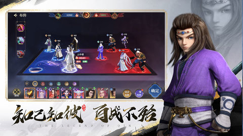 秦时明月沧海 V1.1.6截图3