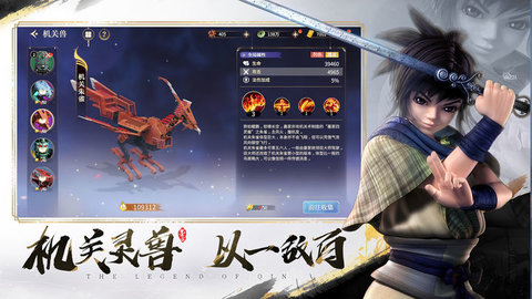 秦时明月沧海 V1.1.6截图4