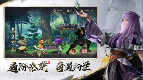 秦时明月沧海 V1.1.6截图5