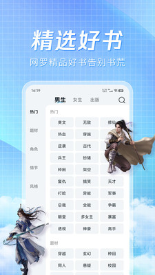 拾忆阅小说 V1.0.0截图1