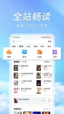 拾忆阅小说 V1.0.0截图2
