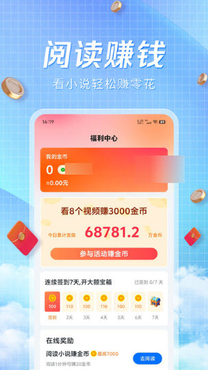 拾忆阅小说 V1.0.0截图4