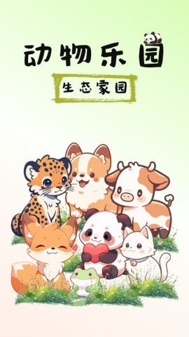 图图宠物百科 V1.0.1截图1