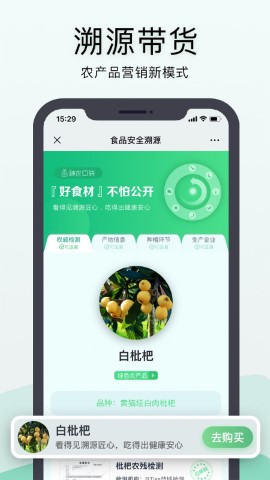 神农口袋 V6.5.7截图1