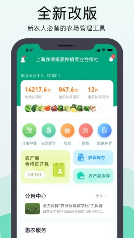 神农口袋 V6.5.7截图4