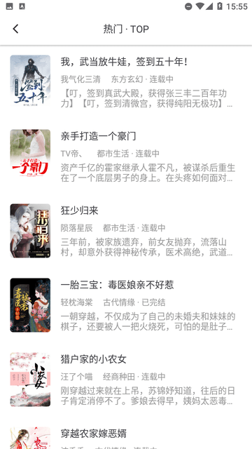 全阅畅享 V5.0.2截图1