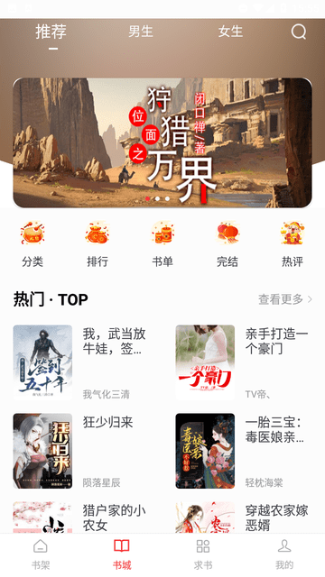 全阅畅享 V5.0.2截图2