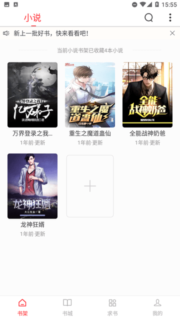 全阅畅享 V5.0.2截图3