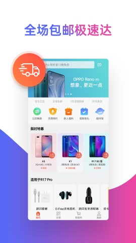 oppo商城 V4.35.2截图1