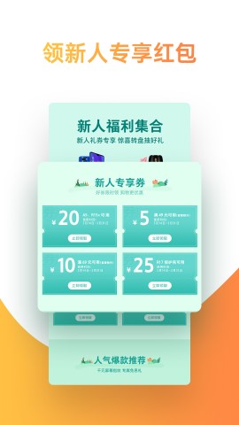 oppo商城 V4.35.2截图2