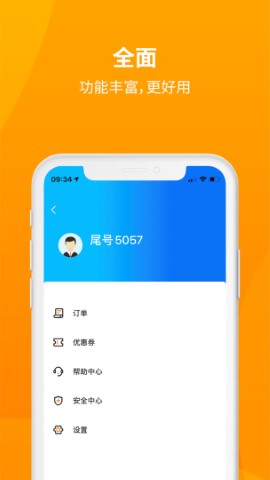 安心小牛 V1.2.0截图3