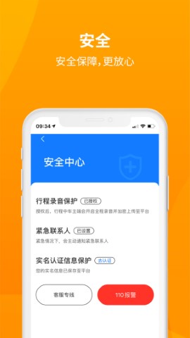 安心小牛 V1.2.0截图4