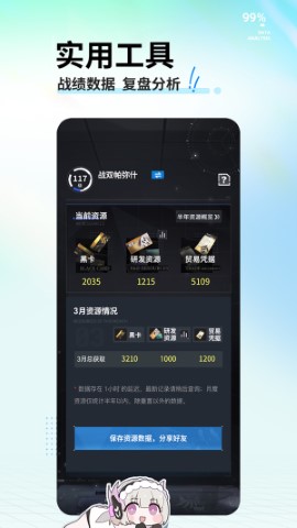 库街区 V2.2.7截图1