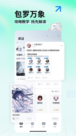 库街区 V2.2.7截图2