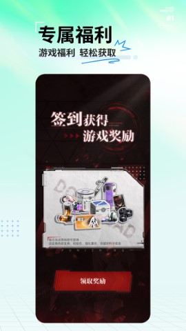 库街区 V2.2.7截图3