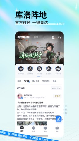 库街区 V2.2.7截图4