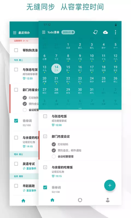 Todo清单 V4.2.3截图1