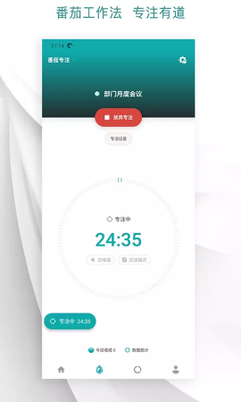 Todo清单 V4.2.3截图2
