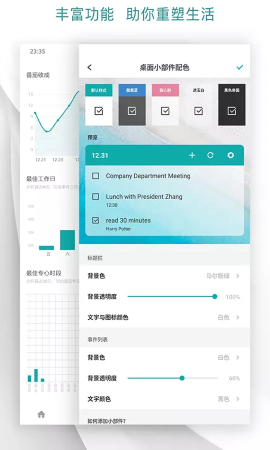 Todo清单 V4.2.3截图3