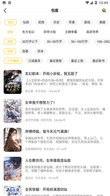 麦穗小说 V1.0.2截图1