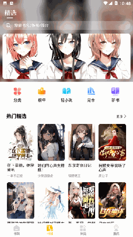 麦穗小说 V1.0.2截图3