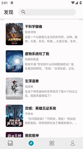 群星小说 V2.2.0截图1