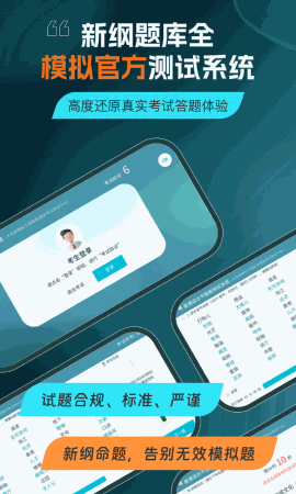 言鸟普通话测试 V6.0.3.0截图1
