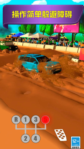 王者飞车 V1.0.0截图2