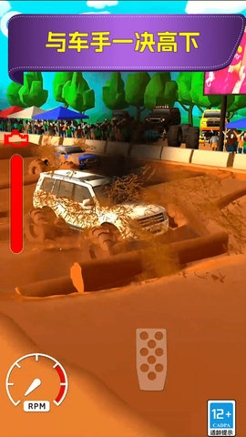 王者飞车 V1.0.0截图3