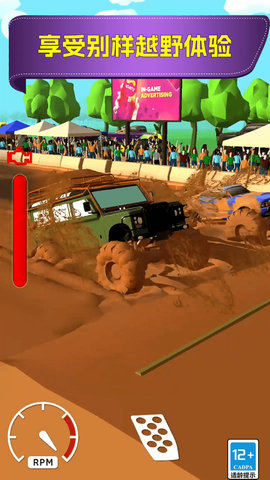 王者飞车 V1.0.0截图4
