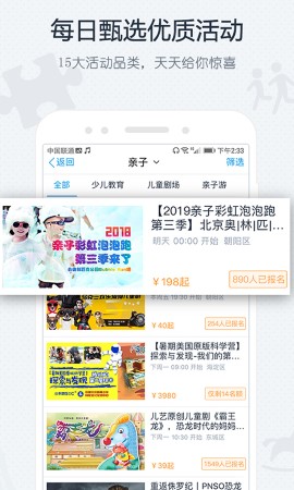 互动吧 V8.8.6截图1
