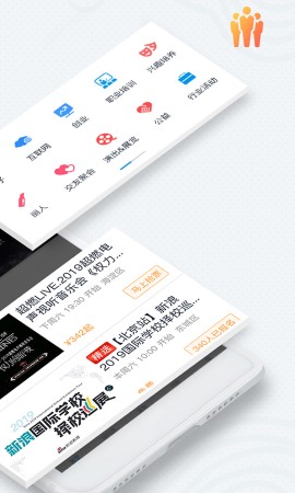 互动吧 V8.8.6截图2