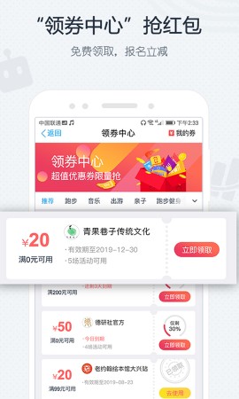 互动吧 V8.8.6截图3