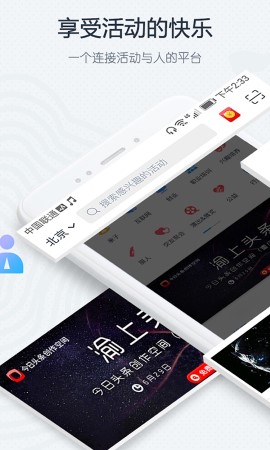 互动吧 V8.8.6截图4