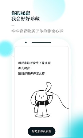 moo日记 V4.2.6截图2