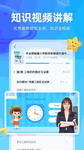 作业帮图书 V1.32.0截图1
