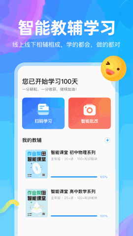 作业帮图书 V1.32.0截图2