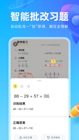 作业帮图书 V1.32.0截图4