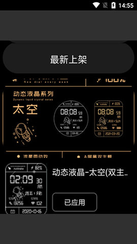 cot表盘 V007截图2