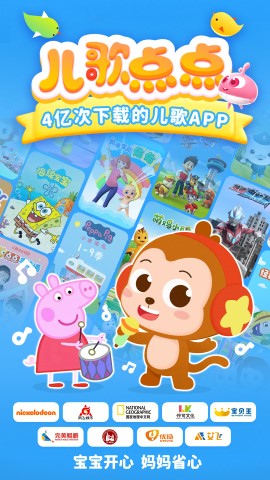 儿歌点点 V4.3.9截图1