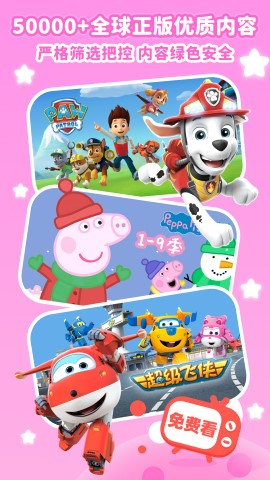 儿歌点点 V4.3.9截图2