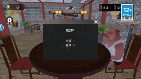 骗子酒吧派对 V1.0截图3
