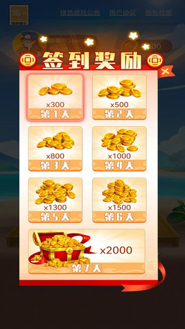 单机象棋大师 V1.0.1截图1